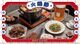 現場 880 元折抵-福昌羊肉爐 台北信義店|台北火鍋